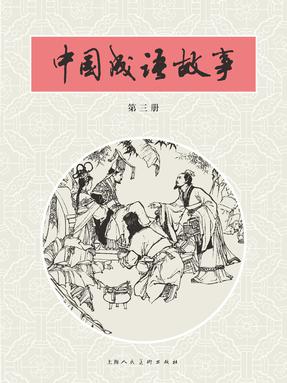 上海人民美术出版社